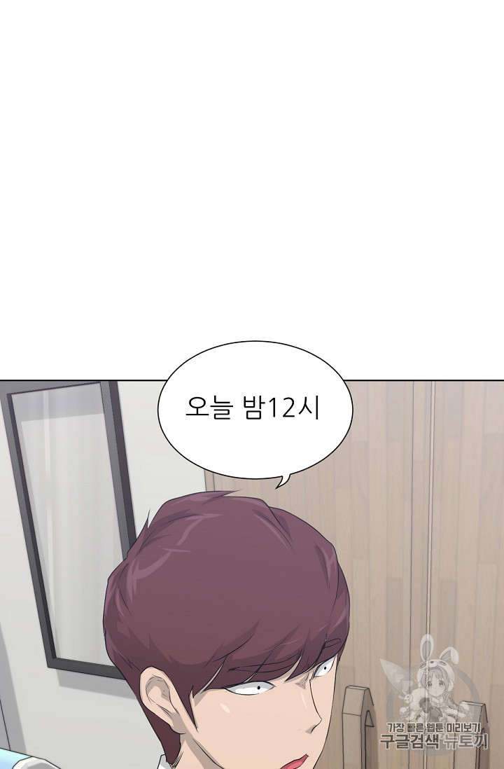 Trigger Ch.18 p59