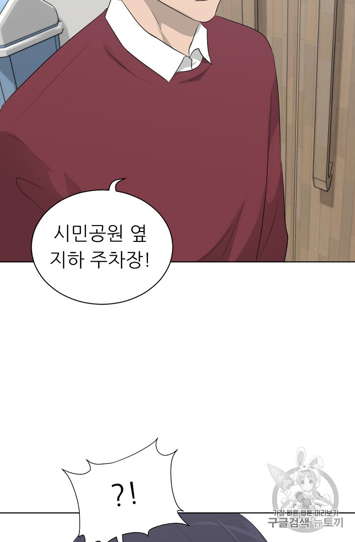 Trigger Ch.18 p60
