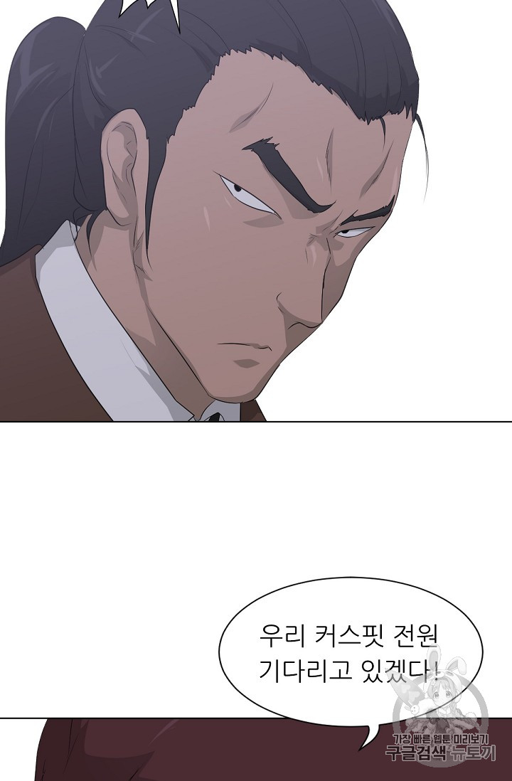 Trigger Ch.18 p61