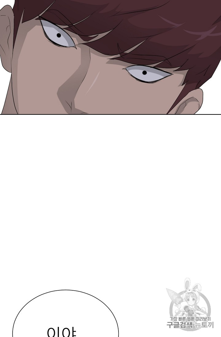 Trigger Ch.18 p62