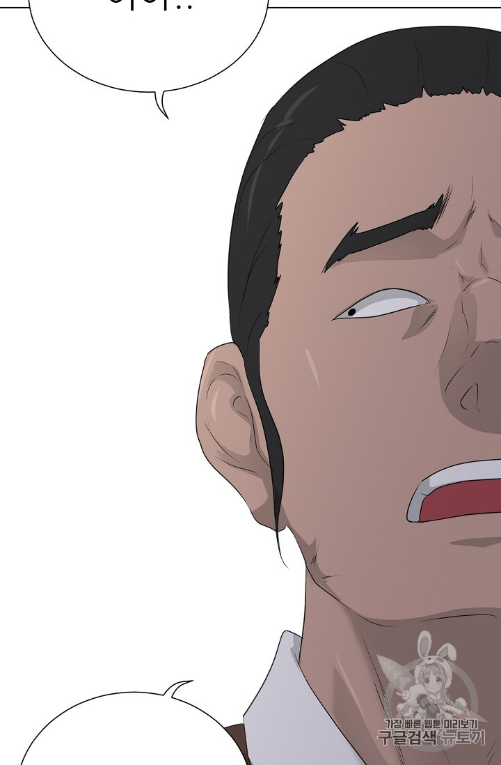 Trigger Ch.18 p63