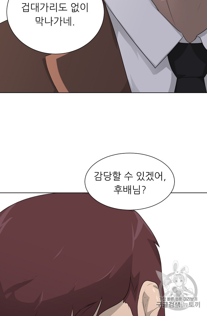 Trigger Ch.18 p64