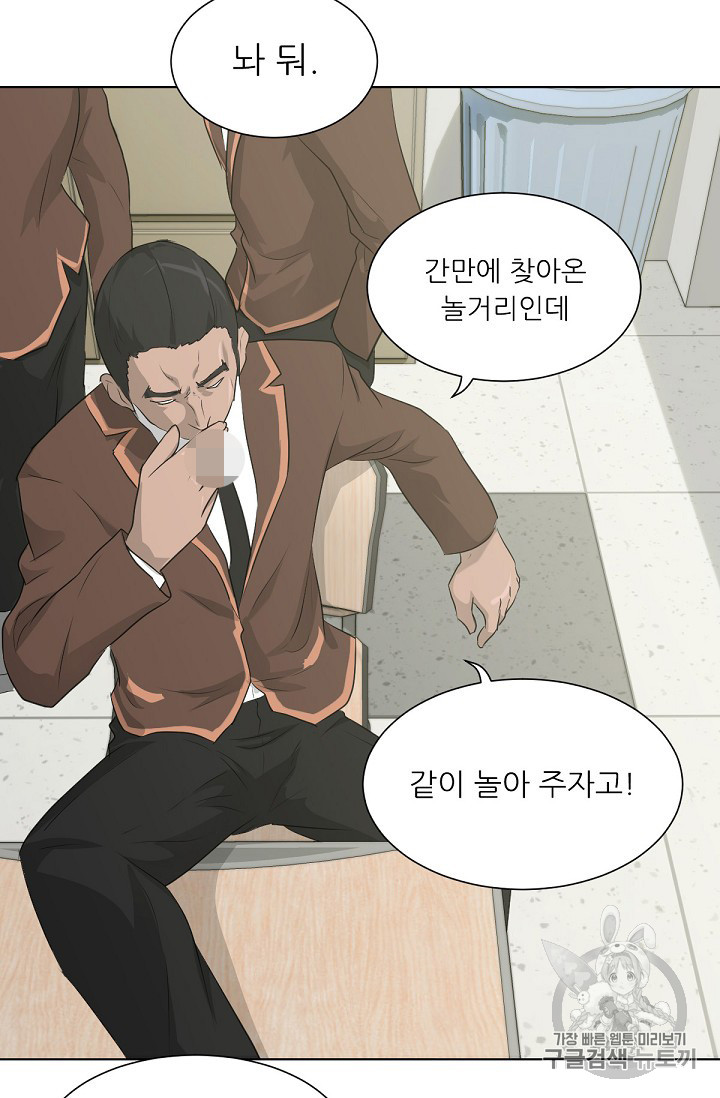 Trigger Ch.18 p67