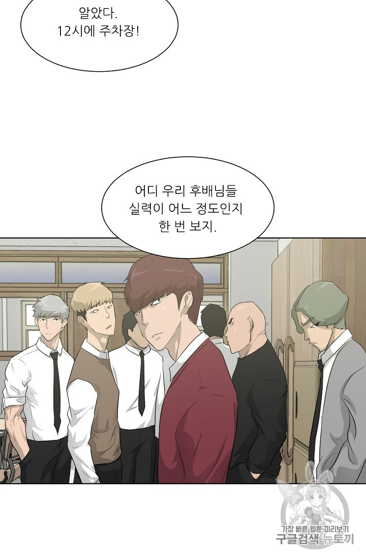 Trigger Ch.18 p68