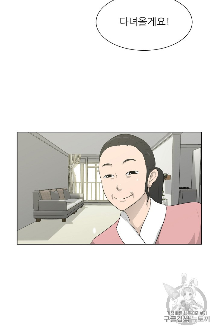 Trigger Ch.18 p7