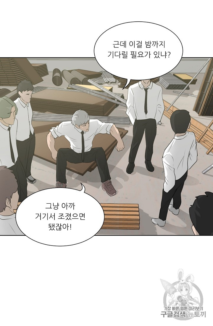 Trigger Ch.18 p71