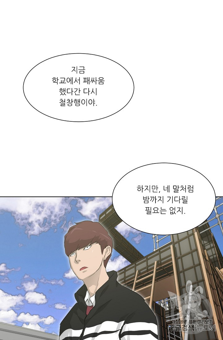 Trigger Ch.18 p72