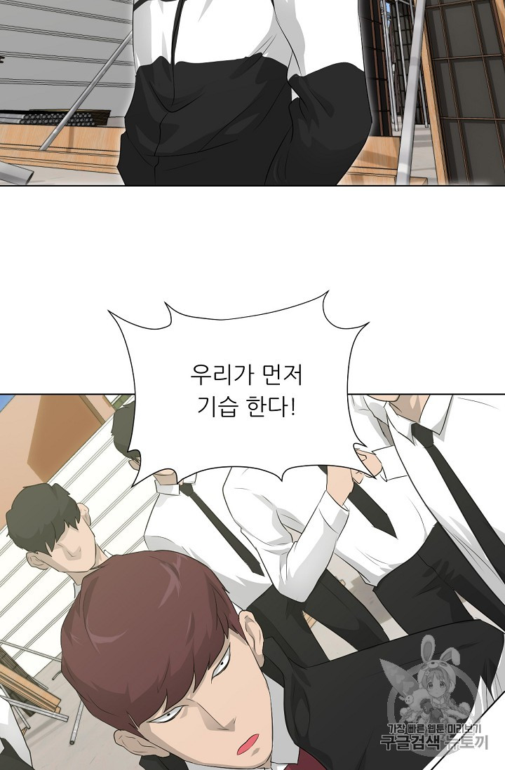 Trigger Ch.18 p73