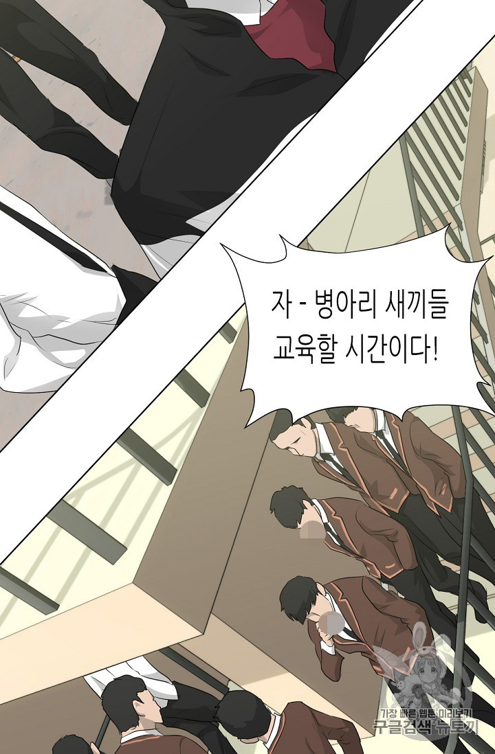 Trigger Ch.18 p74