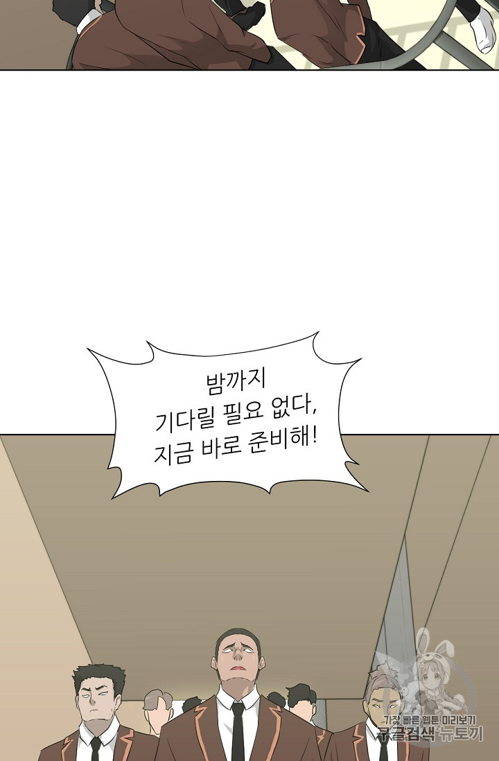 Trigger Ch.18 p75
