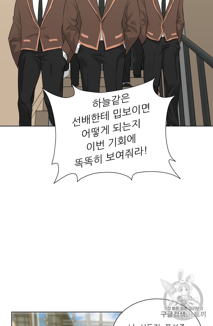 Trigger Ch.18 p76
