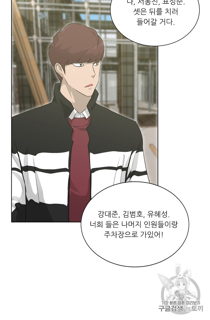 Trigger Ch.18 p77