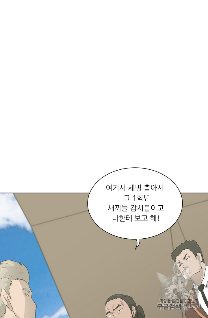 Trigger Ch.18 p78