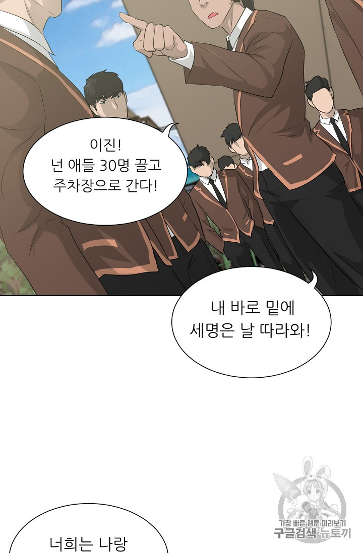 Trigger Ch.18 p79