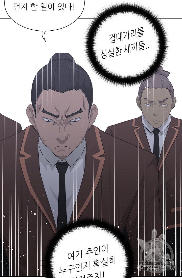 Trigger Ch.18 p80
