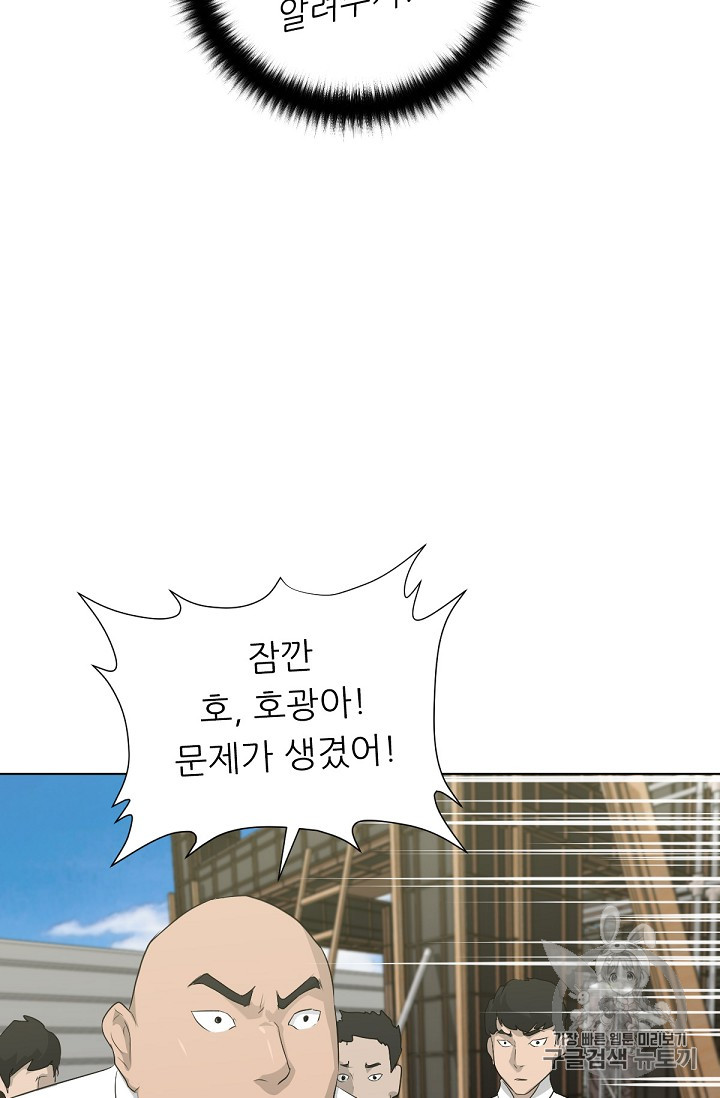 Trigger Ch.18 p81