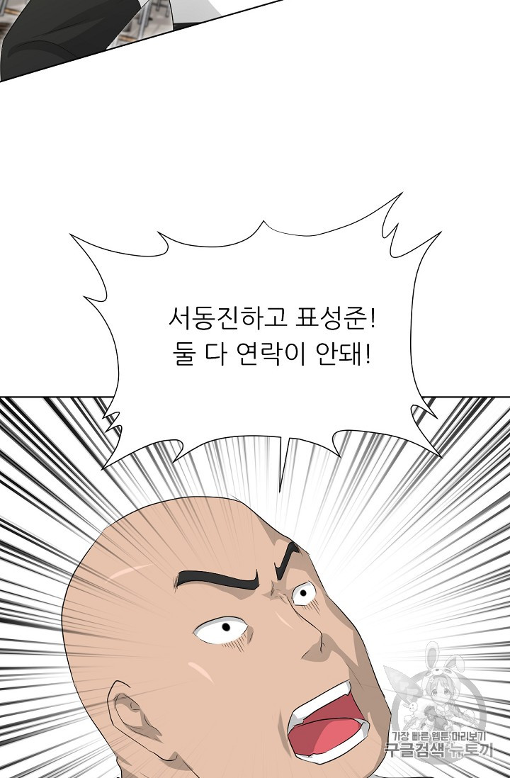 Trigger Ch.18 p83