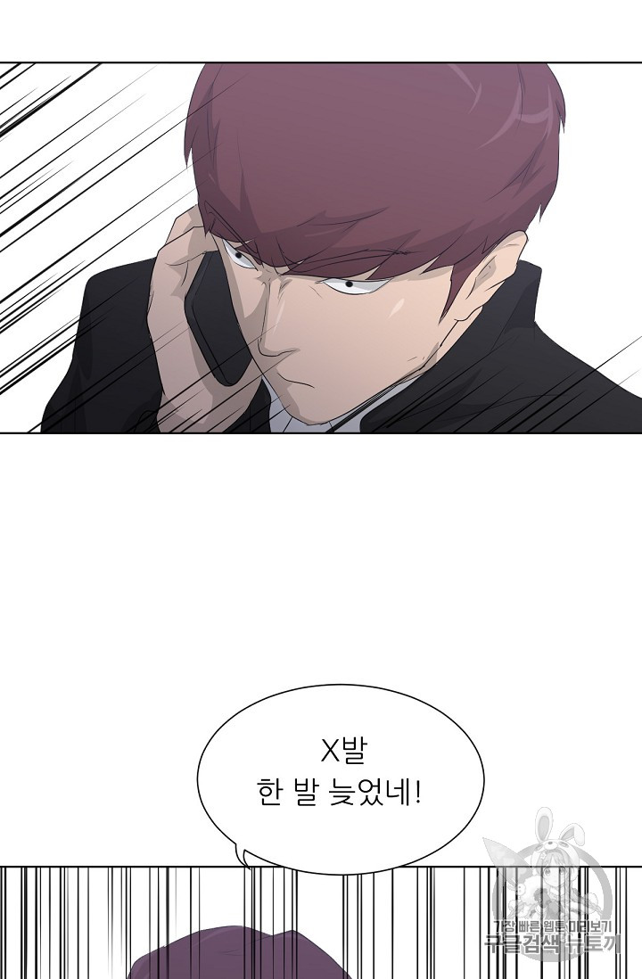 Trigger Ch.18 p85