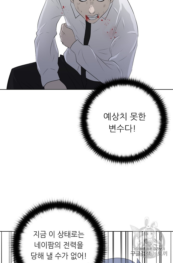 Trigger Ch.18 p91