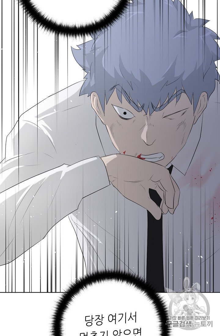 Trigger Ch.18 p92
