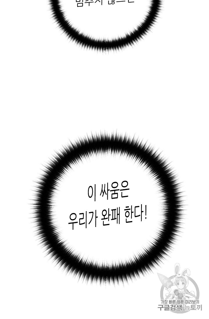 Trigger Ch.18 p93