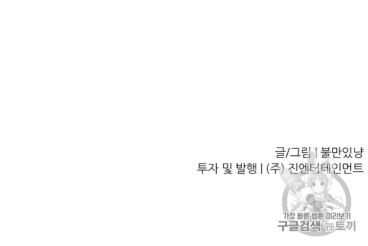 Trigger Ch.18 p94