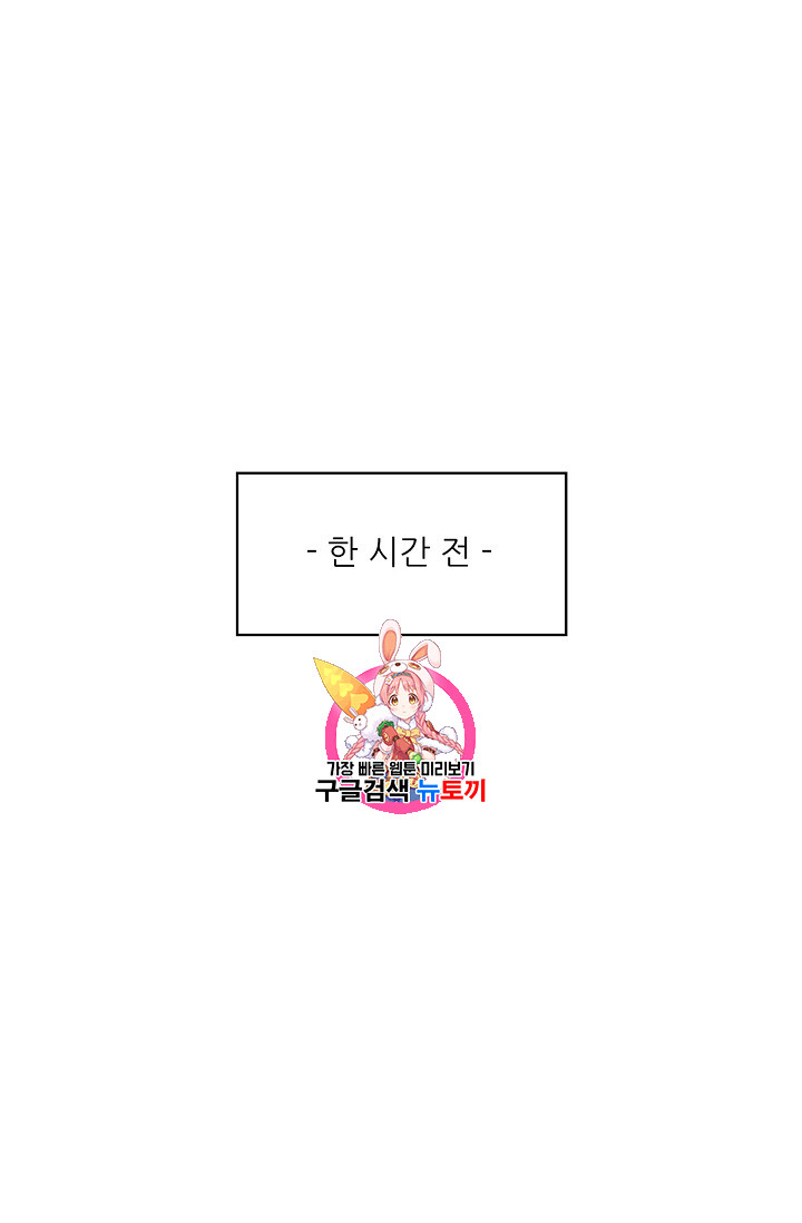 Trigger Ch.19 p1