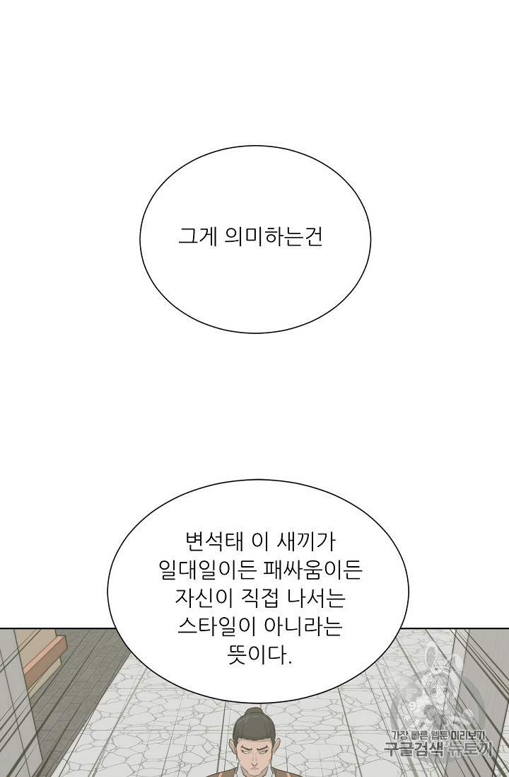 Trigger Ch.19 p10