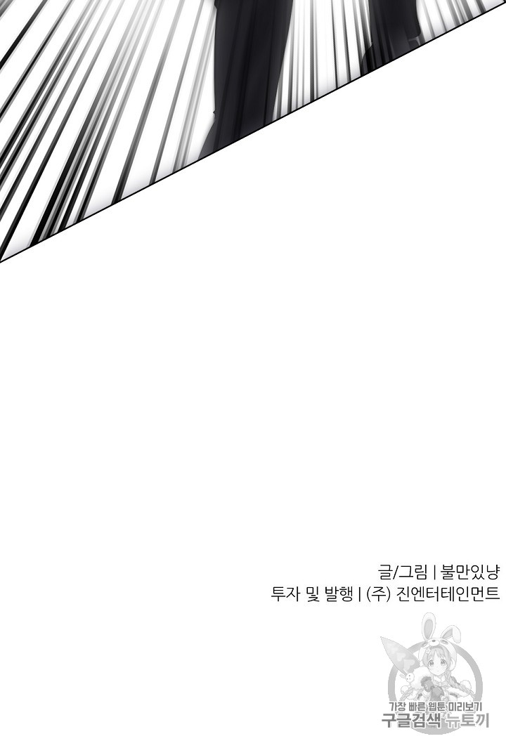 Trigger Ch.19 p104