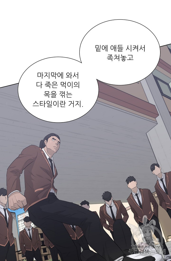 Trigger Ch.19 p12
