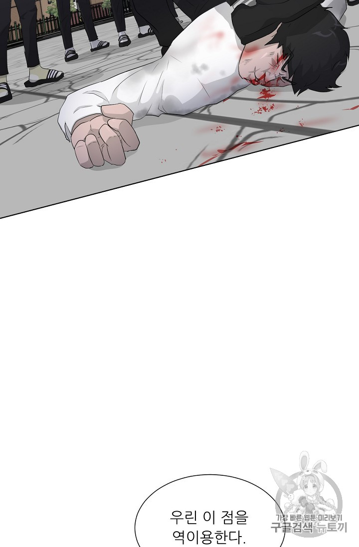 Trigger Ch.19 p13