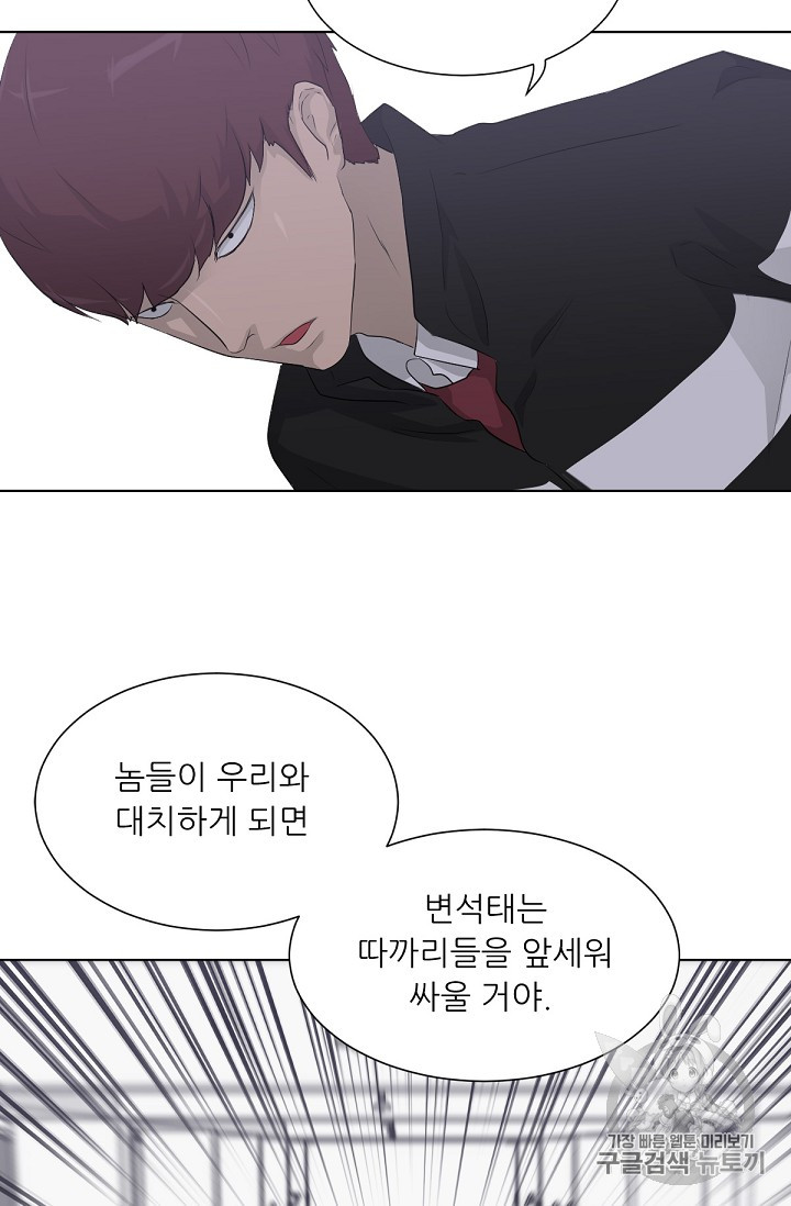 Trigger Ch.19 p14