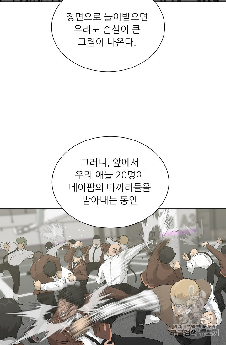 Trigger Ch.19 p16