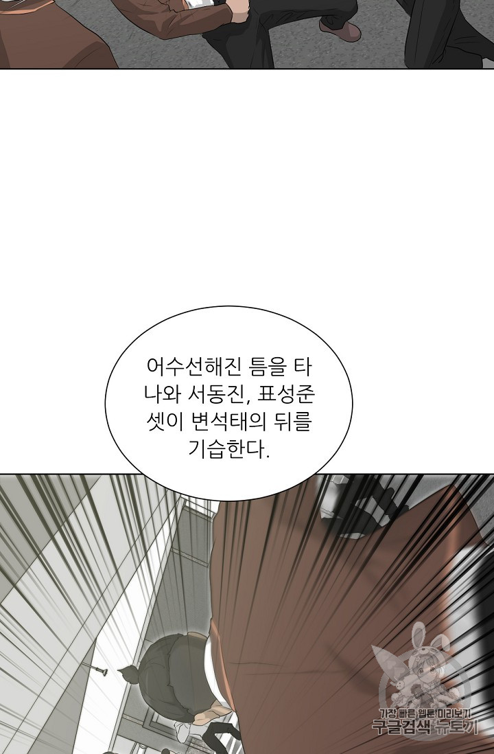 Trigger Ch.19 p17