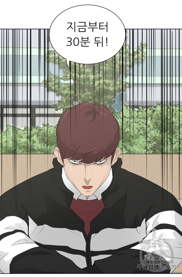 Trigger Ch.19 p2