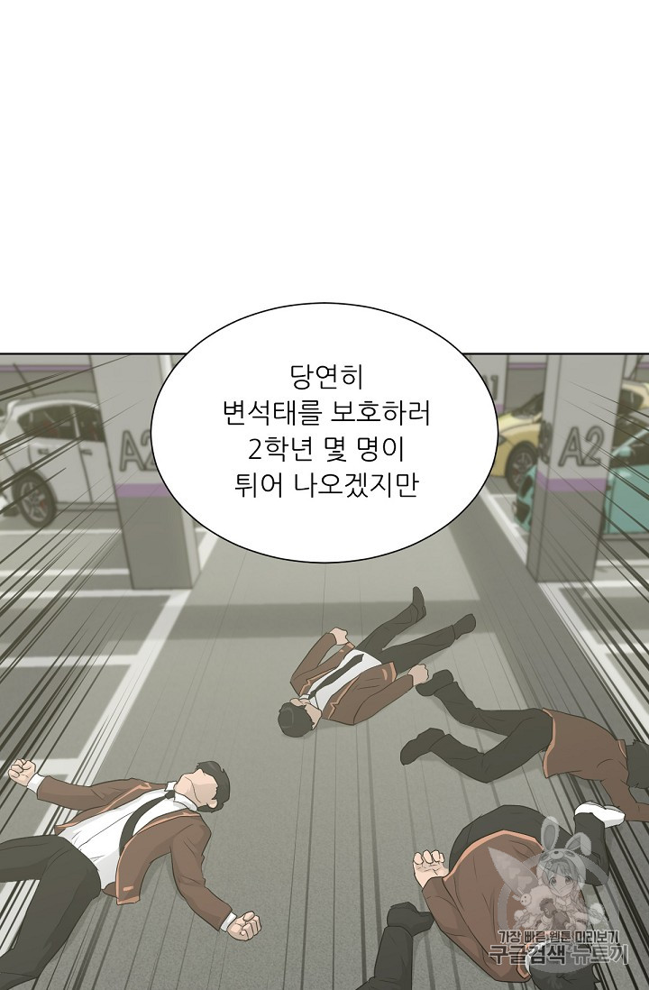 Trigger Ch.19 p20