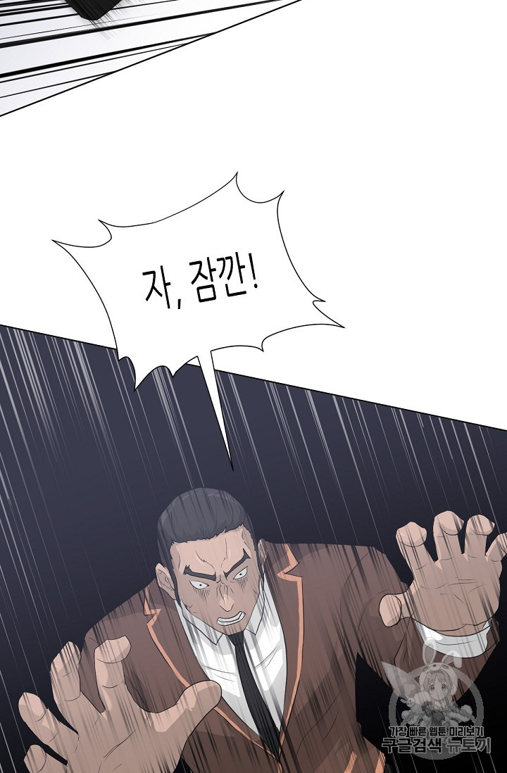 Trigger Ch.19 p25