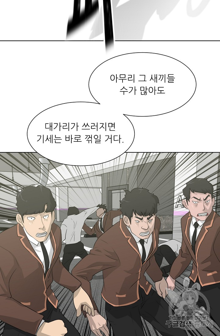 Trigger Ch.19 p28