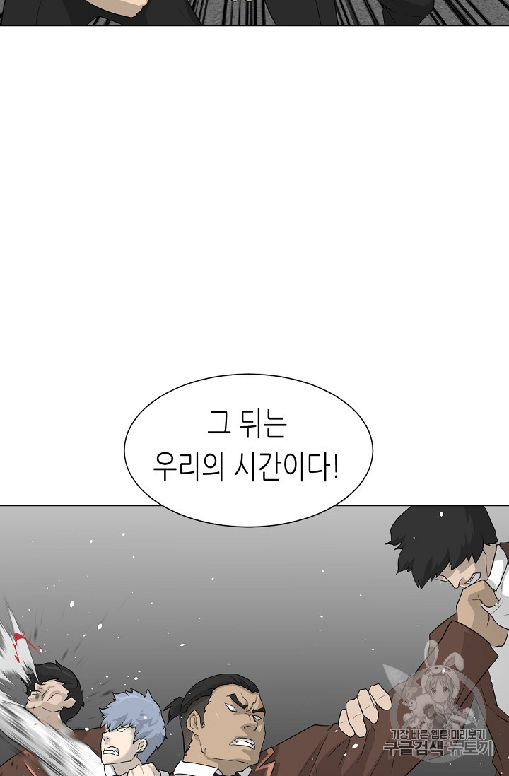 Trigger Ch.19 p29