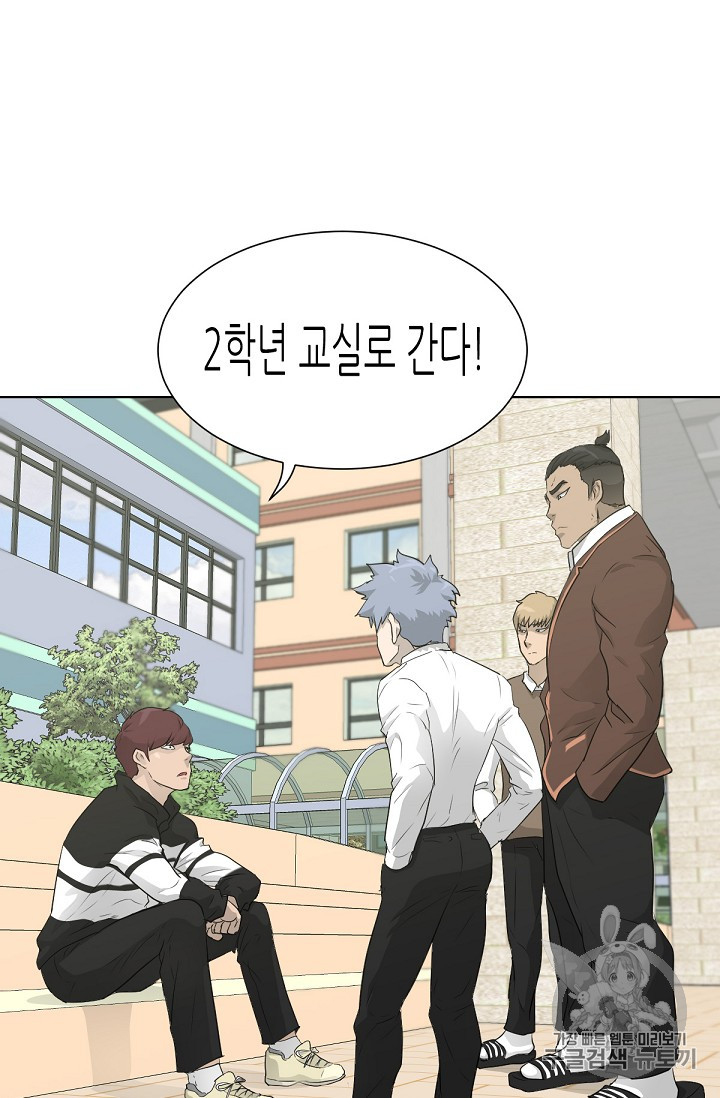 Trigger Ch.19 p3
