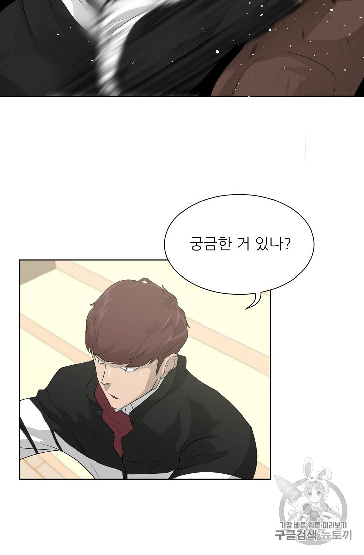 Trigger Ch.19 p31