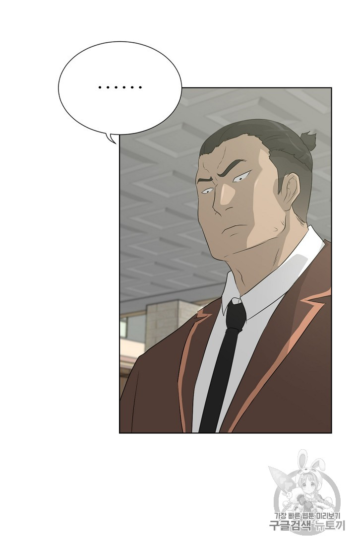 Trigger Ch.19 p32