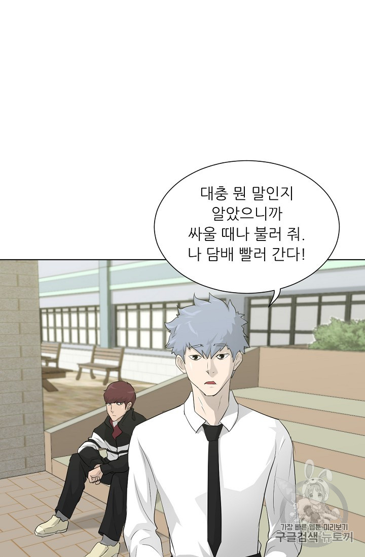 Trigger Ch.19 p34