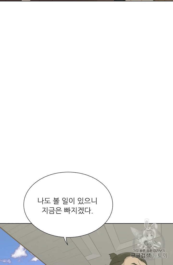 Trigger Ch.19 p37