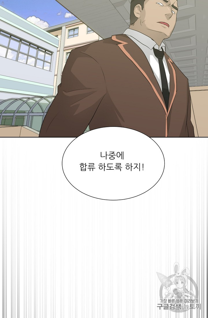 Trigger Ch.19 p38