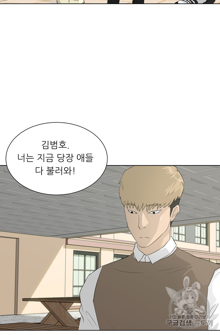 Trigger Ch.19 p4