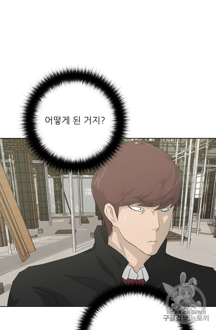 Trigger Ch.19 p41
