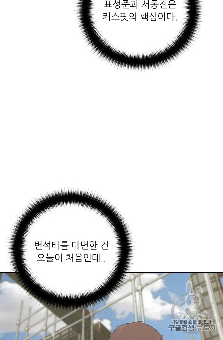 Trigger Ch.19 p42