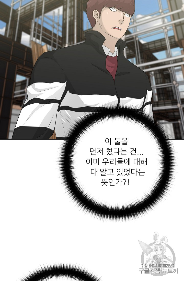 Trigger Ch.19 p43