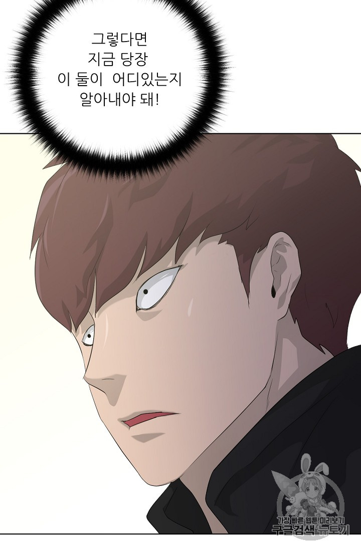 Trigger Ch.19 p44